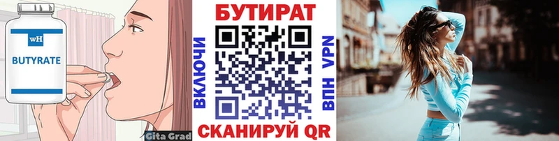 Бутират GHB  Купить  Мышкин 