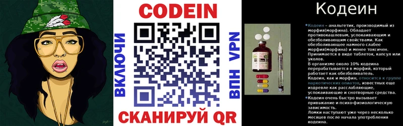 Кодеин Purple Drank  Купить где  Мышкин 