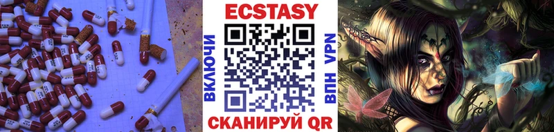ЭКСТАЗИ 250 мг  Купить  Мышкин 
