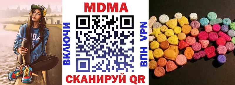 МДМА молли  Купить закладки  Мышкин 