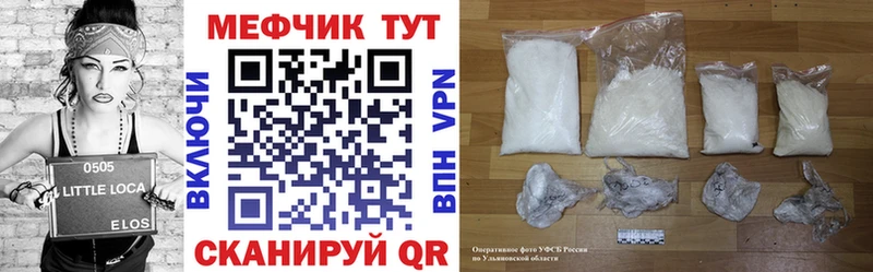 Меф кристаллы Купить Мышкин