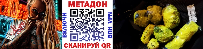 Купить  Мышкин  Метадон кристалл 